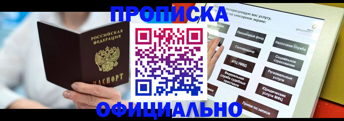 временная регистрация законно в Ликино-Дулёво