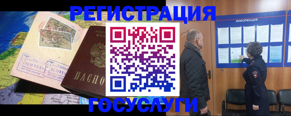 прописка паспорт в Ликино-Дулёво