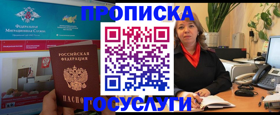 временная регистрация недорого в Ликино-Дулёво