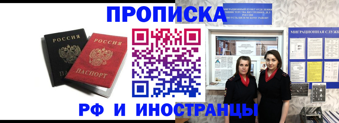 временная регистрация в Ликино-Дулёво