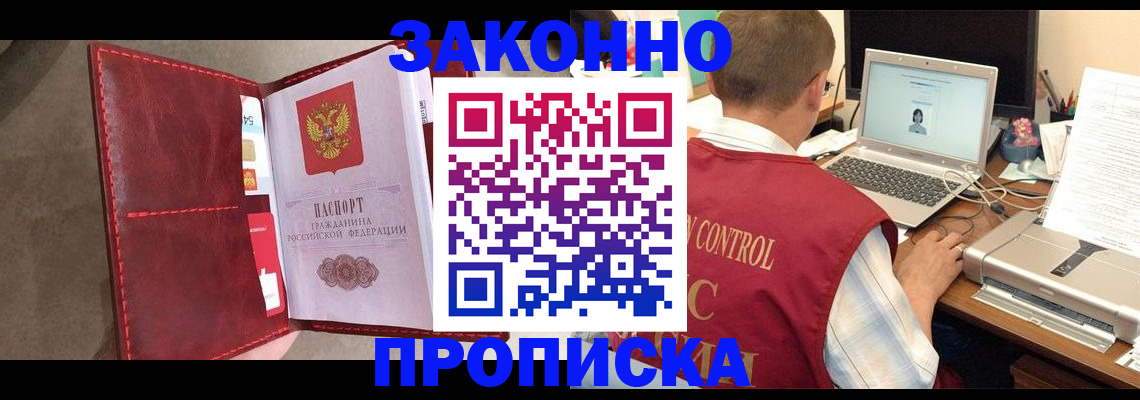 прописка паспорт в Ликино-Дулёво