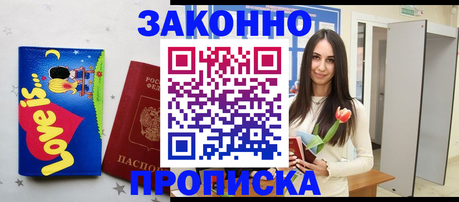 прописка иностранных граждан в Ликино-Дулёво