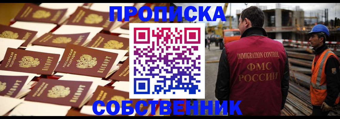 где прописаться в Ликино-Дулёво