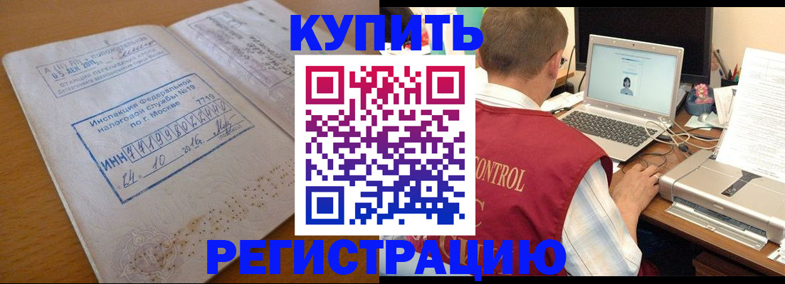 временная регистрация законно в Ликино-Дулёво