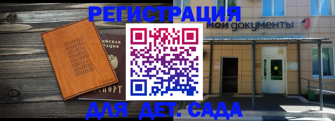 временная регистрация недорого в Ликино-Дулёво
