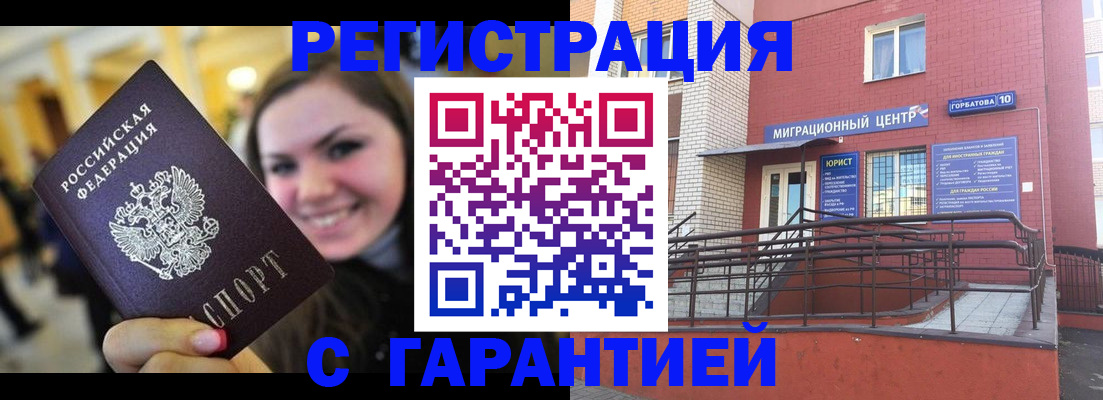 временная регистрация в Ликино-Дулёво